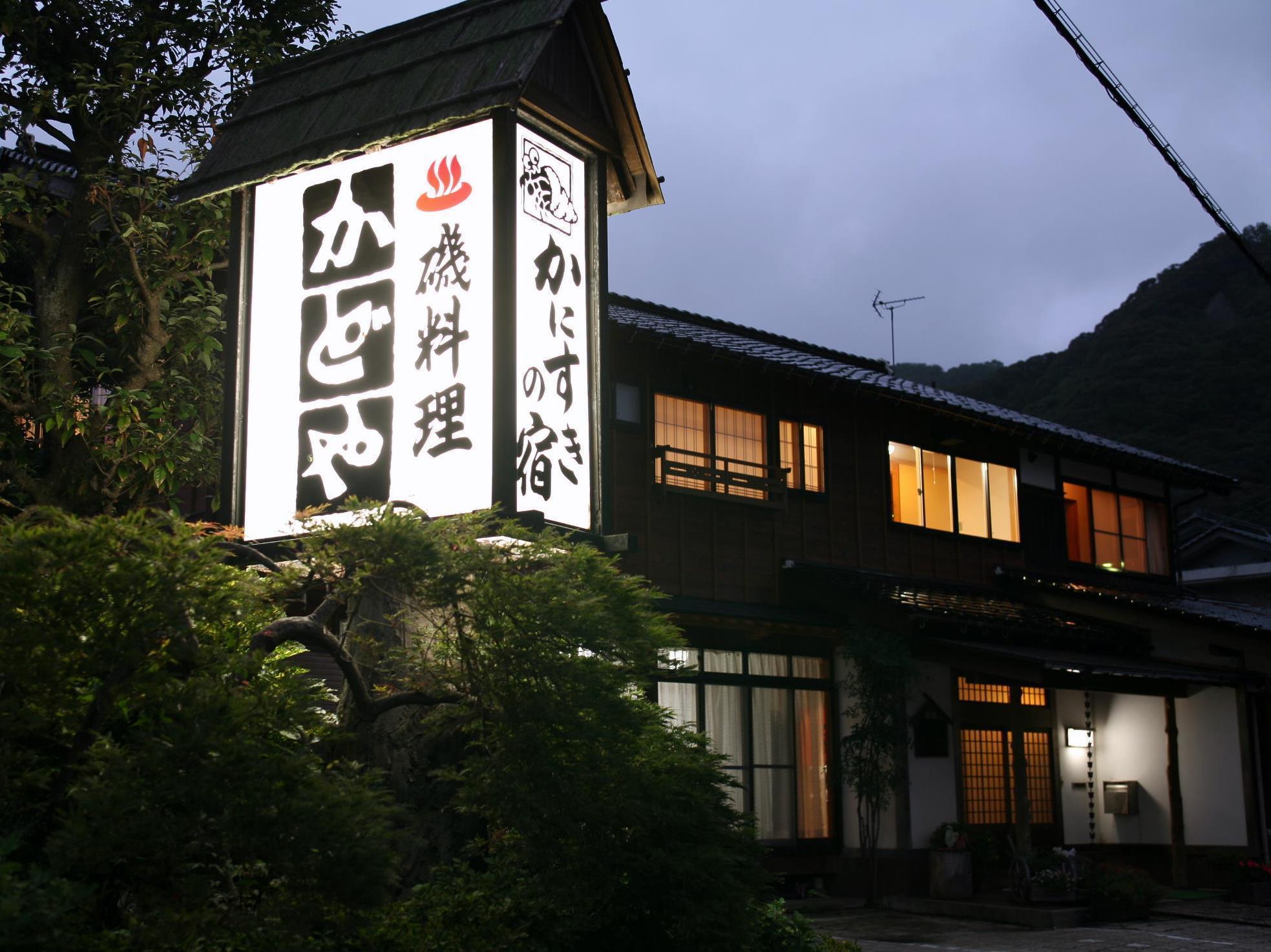 Kadoya Ryokan Kami  ภายนอก รูปภาพ